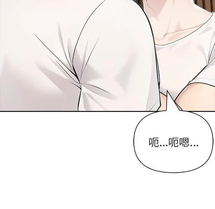 夫妇游戏 - 第22話 - page 50