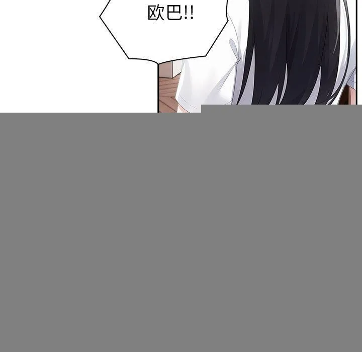 夫妇游戏 - 第22話 - page 58