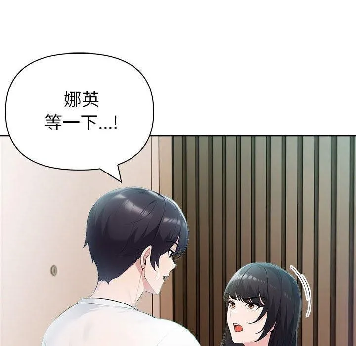 夫妇游戏 - 第22話 - page 65