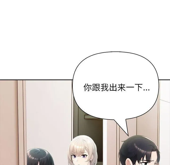 夫妇游戏 - 第22話 - page 68