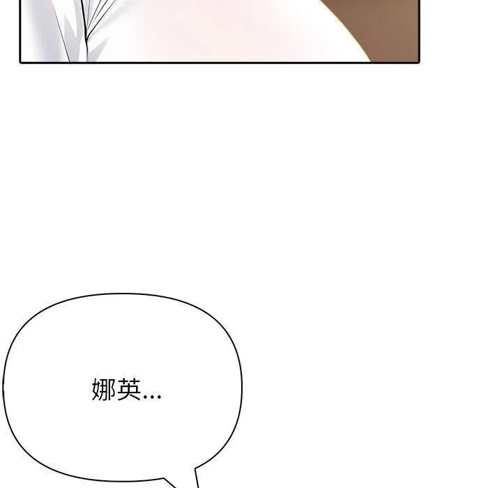 夫妇游戏 - 第22話 - page 78