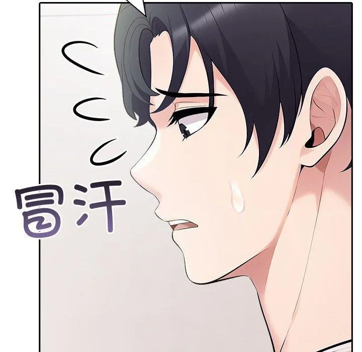 夫妇游戏 - 第22話 - page 79