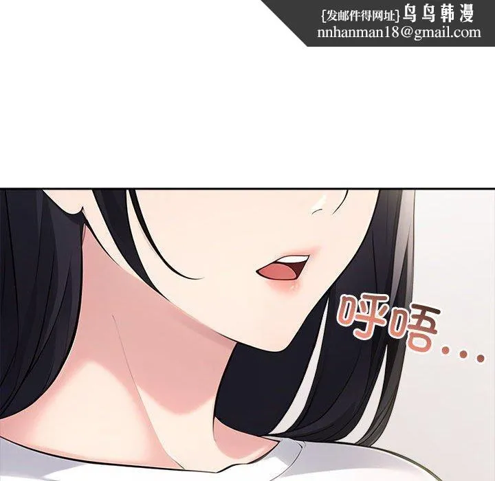 夫妇游戏 - 第22話 - page 81