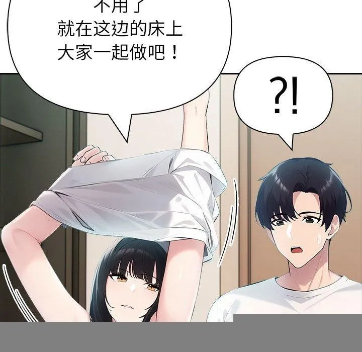 夫妇游戏 - 第22話 - page 96