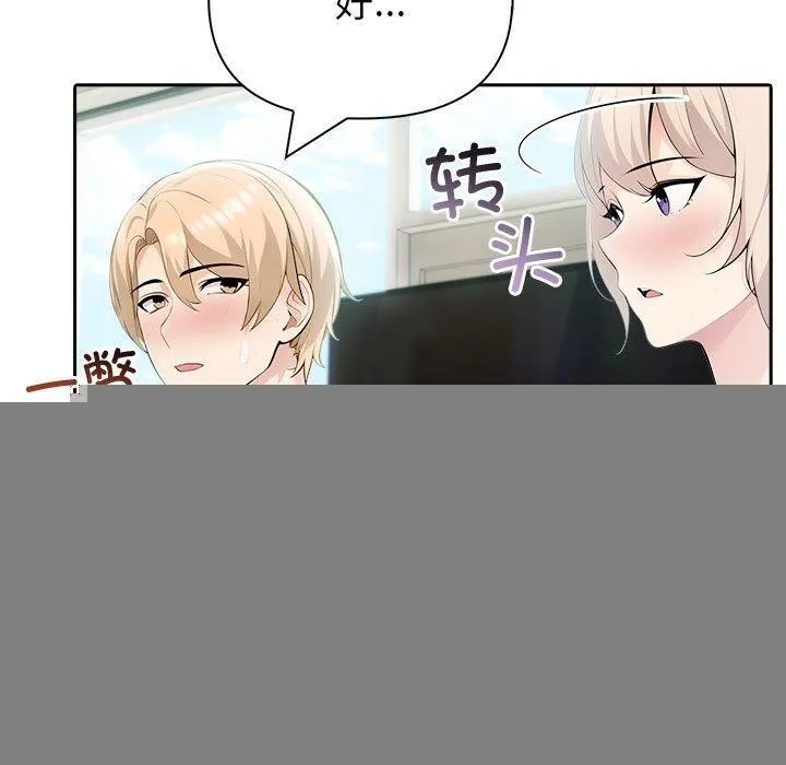 夫妇游戏 - 第22話 - page 116