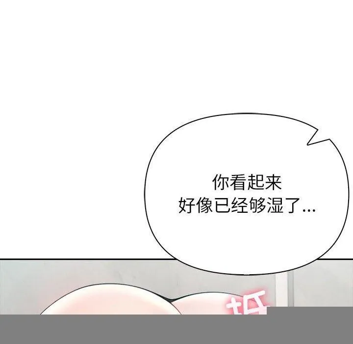 夫妇游戏 - 第22話 - page 117
