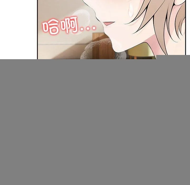 夫妇游戏 - 第22話 - page 128