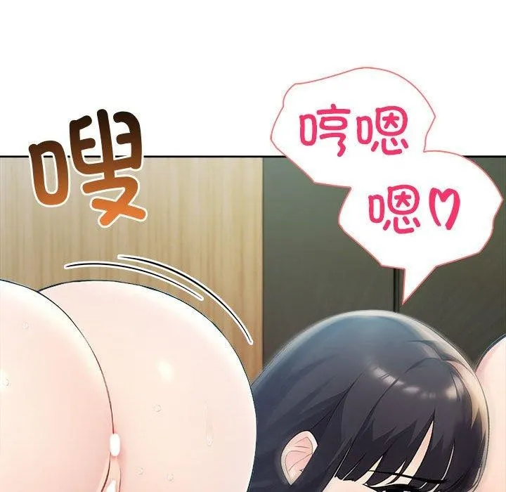 夫妇游戏 - 第22話 - page 152