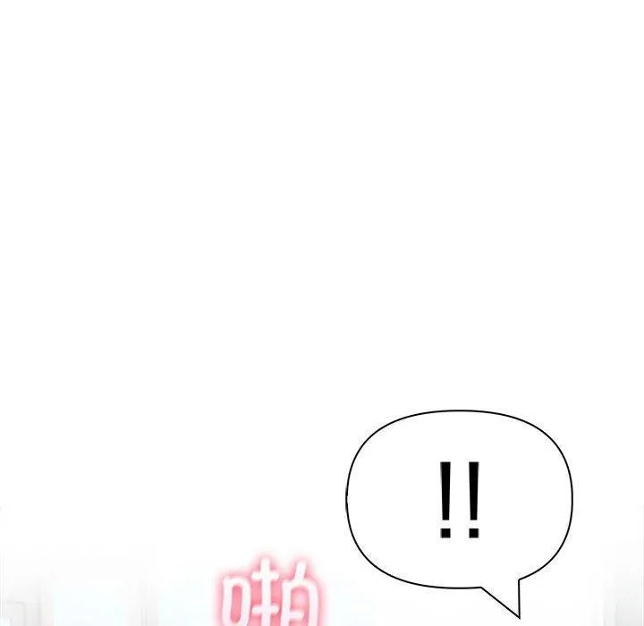 夫妇游戏 - 第22話 - page 154