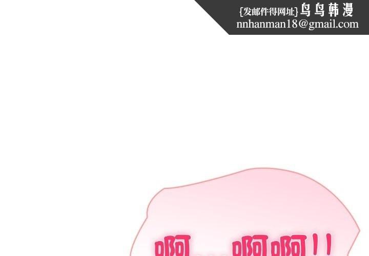 夫妇游戏 - 第64話 - page 1