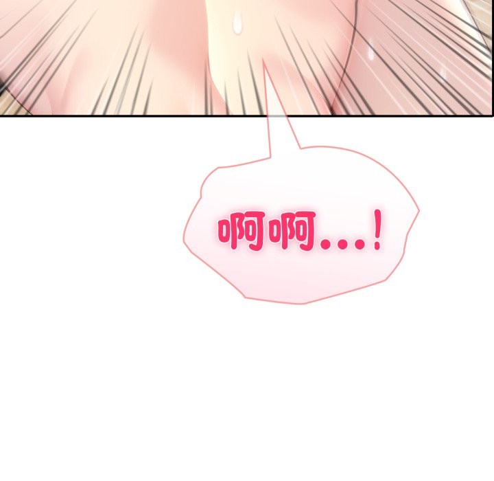 夫妇游戏 - 第64話 - page 6