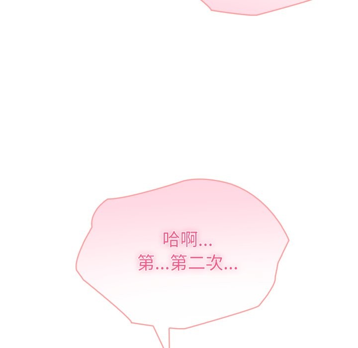夫妇游戏 - 第64話 - page 9