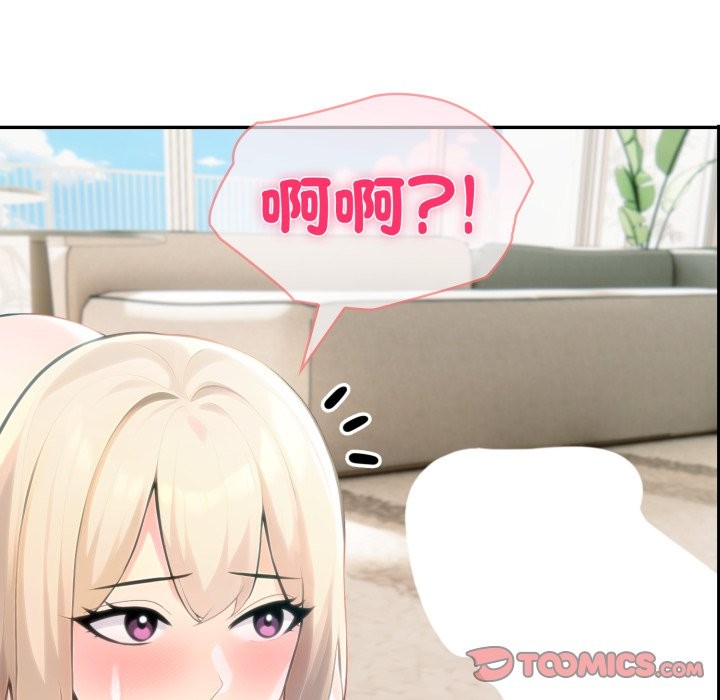 夫妇游戏 - 第64話 - page 12