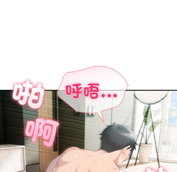 夫妇游戏 - 第64話 - page 25