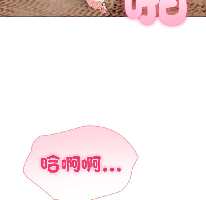 夫妇游戏 - 第64話 - page 27