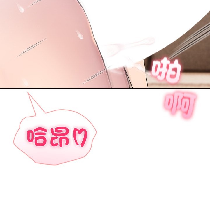 夫妇游戏 - 第64話 - page 31