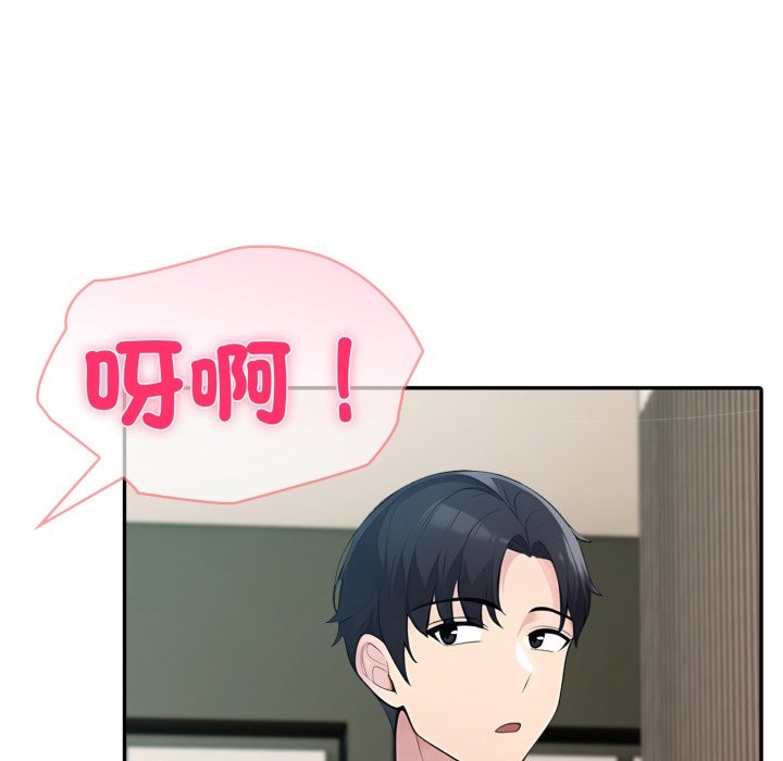 夫妇游戏 - 第64話 - page 32