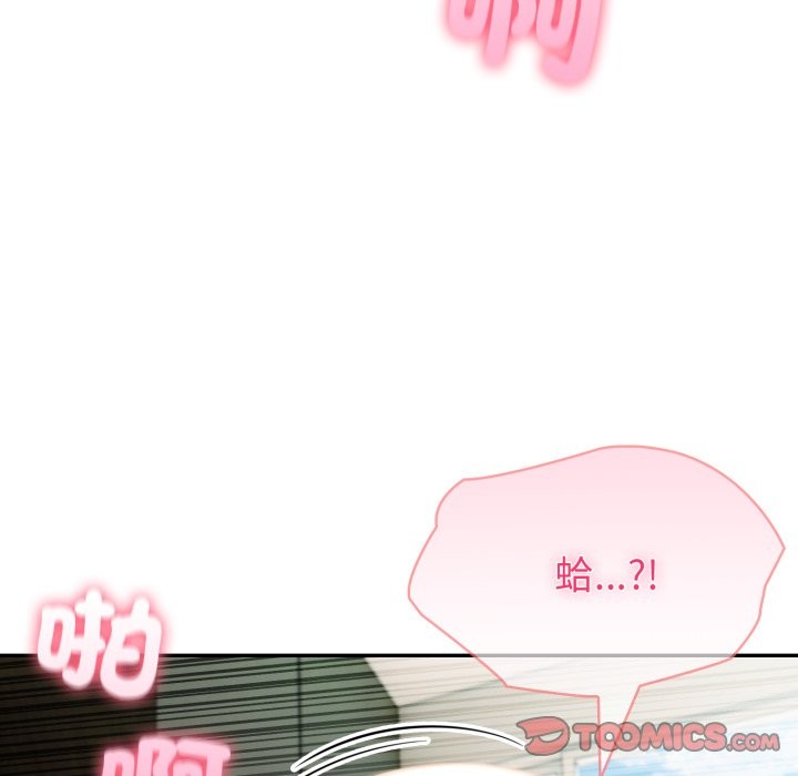 夫妇游戏 - 第64話 - page 39