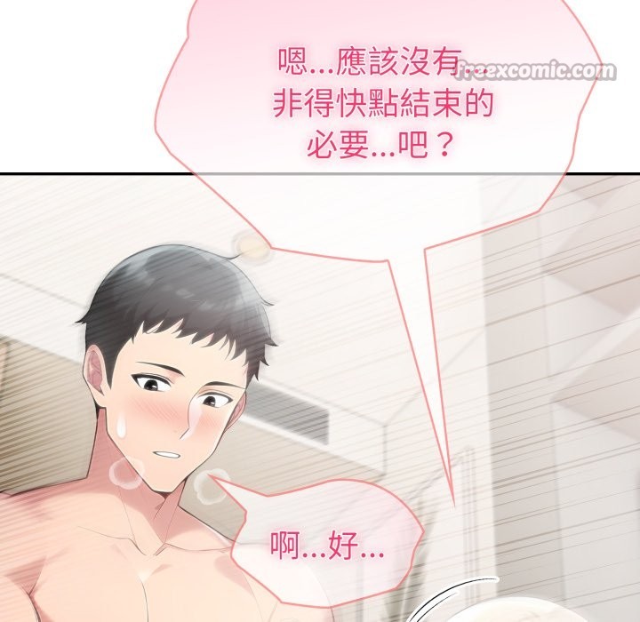 夫妇游戏 - 第64話 - page 42