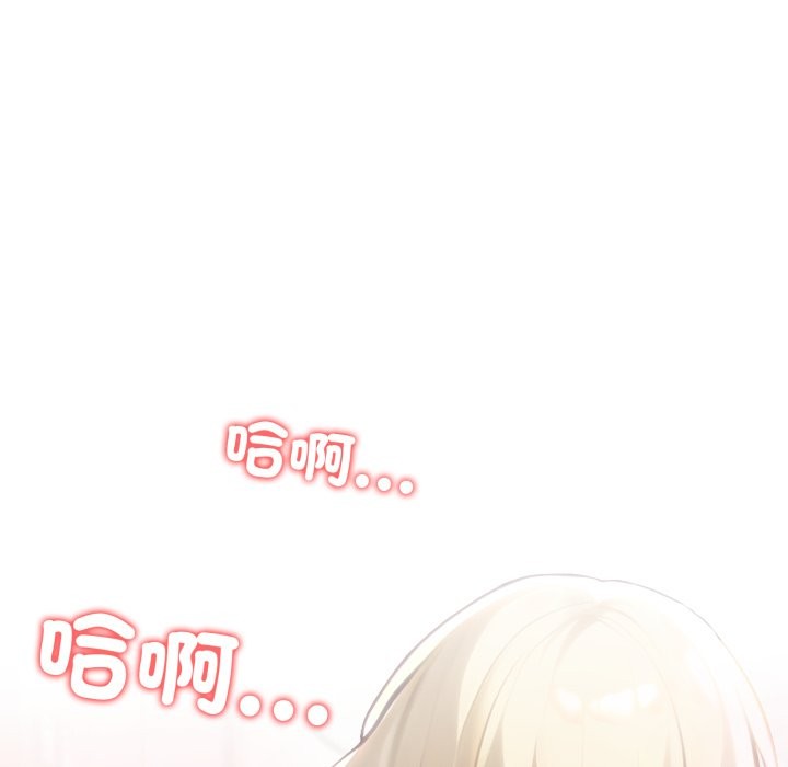 夫妇游戏 - 第64話 - page 53