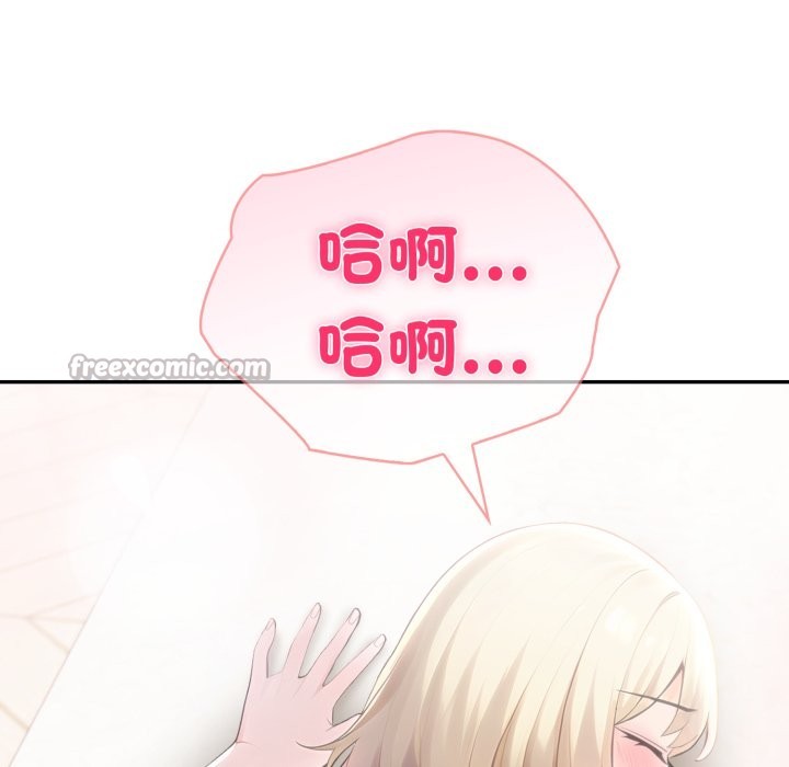 夫妇游戏 - 第64話 - page 56