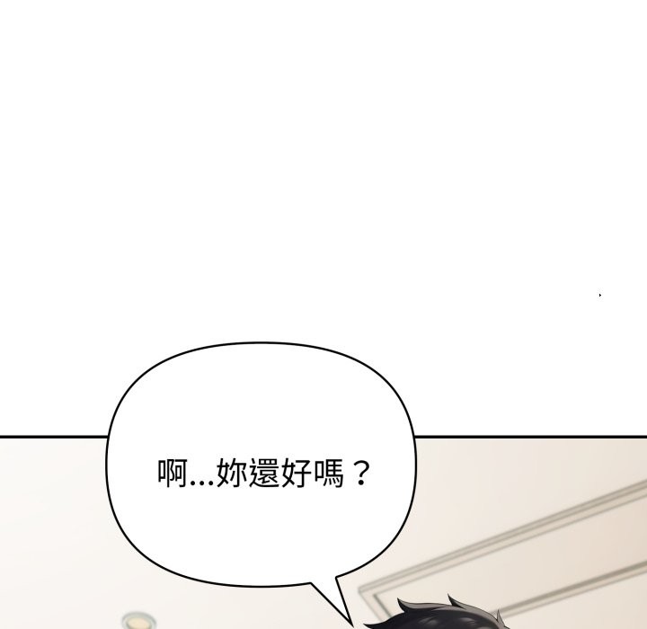 夫妇游戏 - 第64話 - page 59