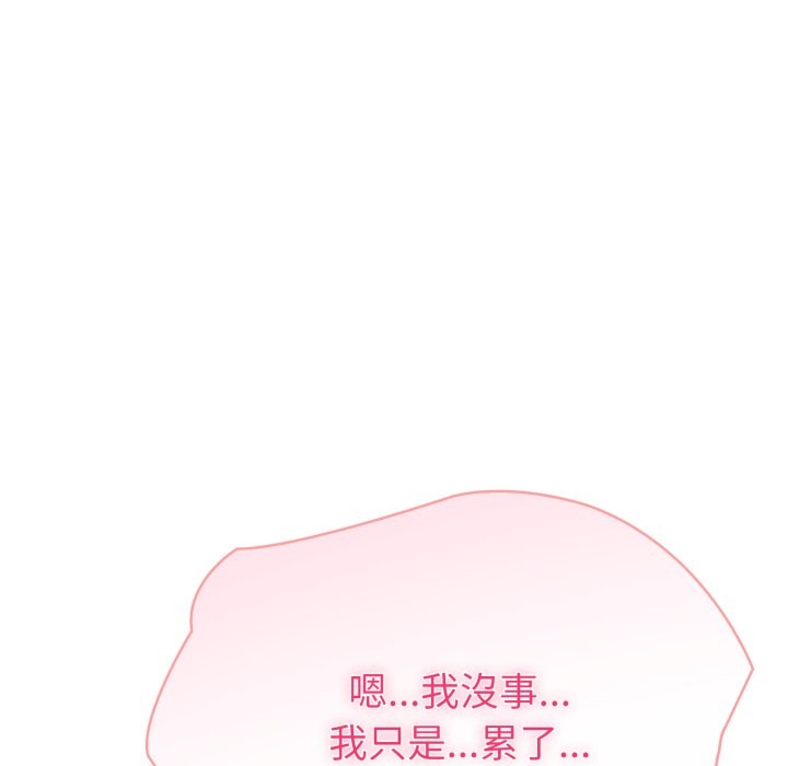 夫妇游戏 - 第64話 - page 61