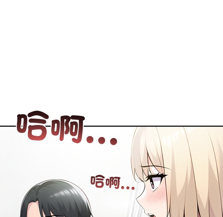 夫妇游戏 - 第64話 - page 69