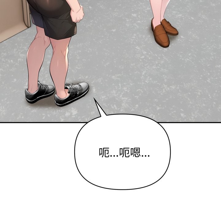夫妇游戏 - 第64話 - page 73