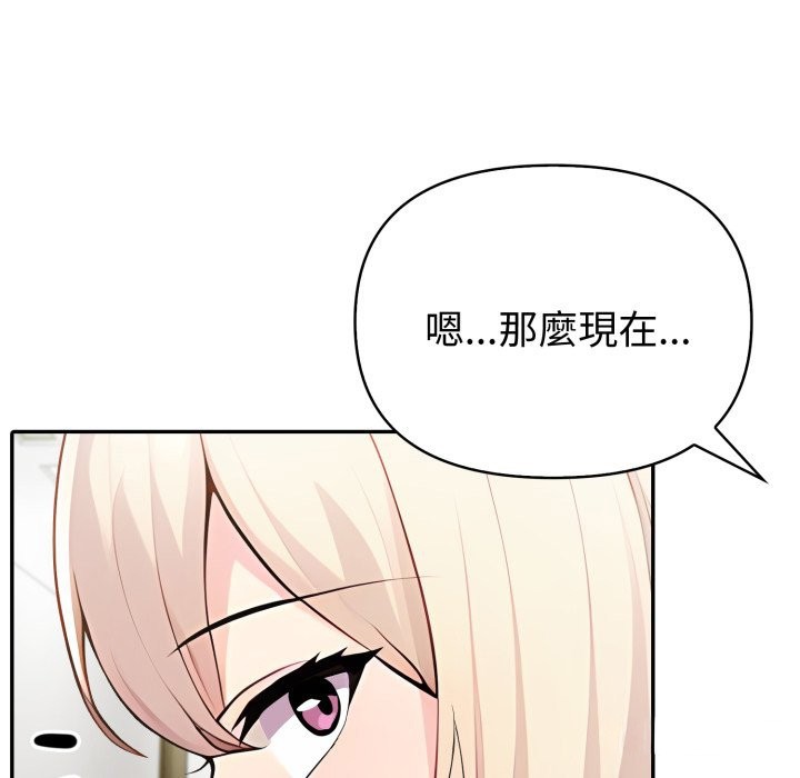 夫妇游戏 - 第64話 - page 76