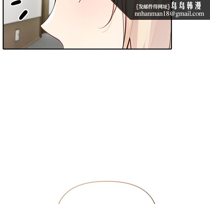 夫妇游戏 - 第64話 - page 77