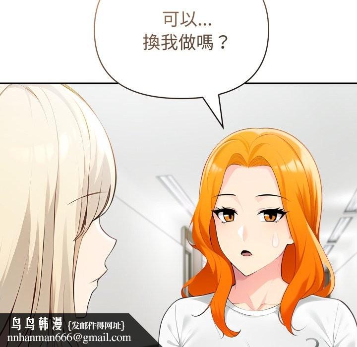 夫妇游戏 - 第64話 - page 78
