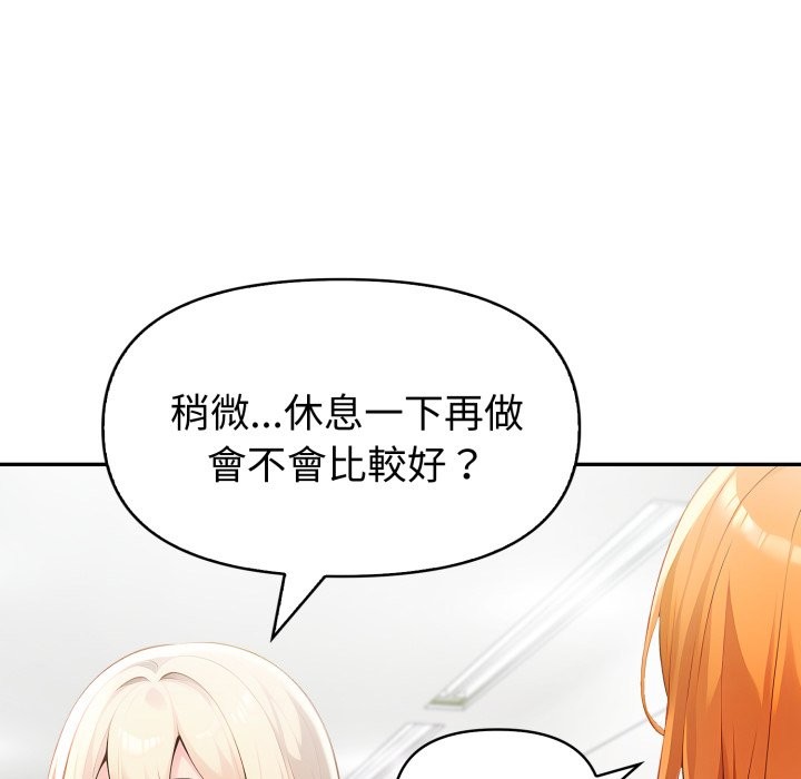 夫妇游戏 - 第64話 - page 82