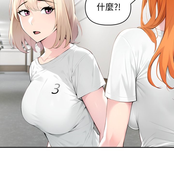 夫妇游戏 - 第64話 - page 83