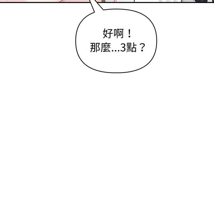 夫妇游戏 - 第64話 - page 89