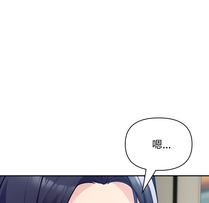 夫妇游戏 - 第64話 - page 94