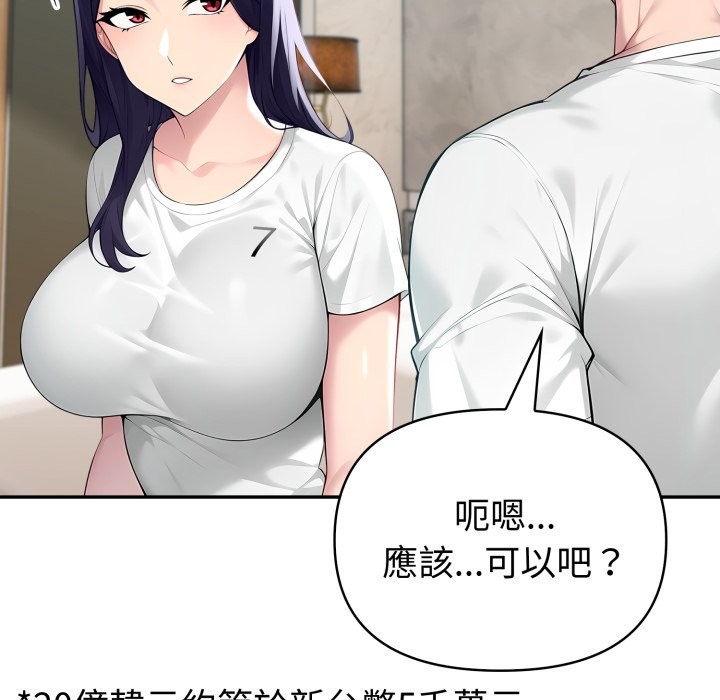 夫妇游戏 - 第64話 - page 100
