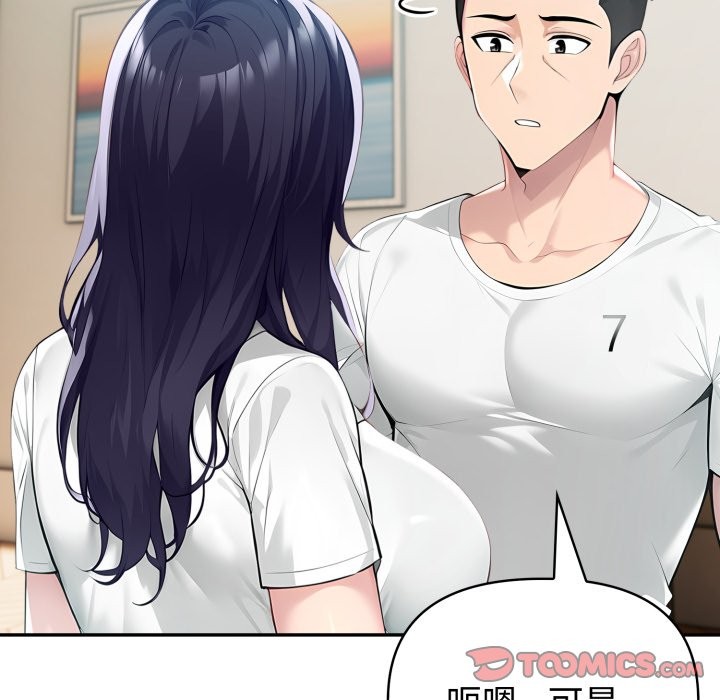 夫妇游戏 - 第64話 - page 102