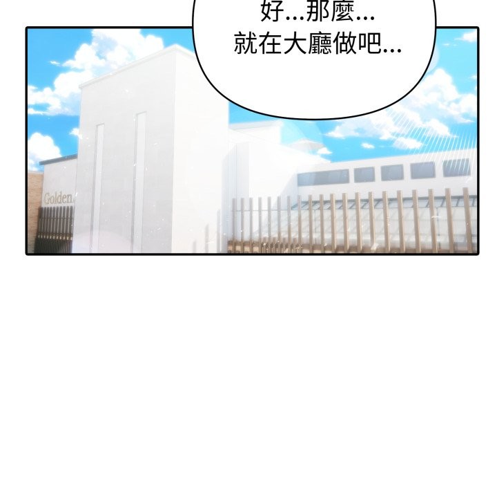 夫妇游戏 - 第64話 - page 108