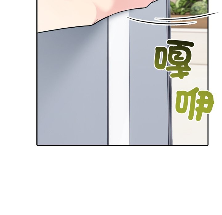 夫妇游戏 - 第64話 - page 113