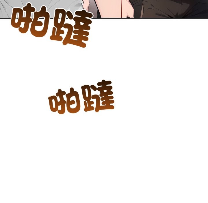 夫妇游戏 - 第64話 - page 116