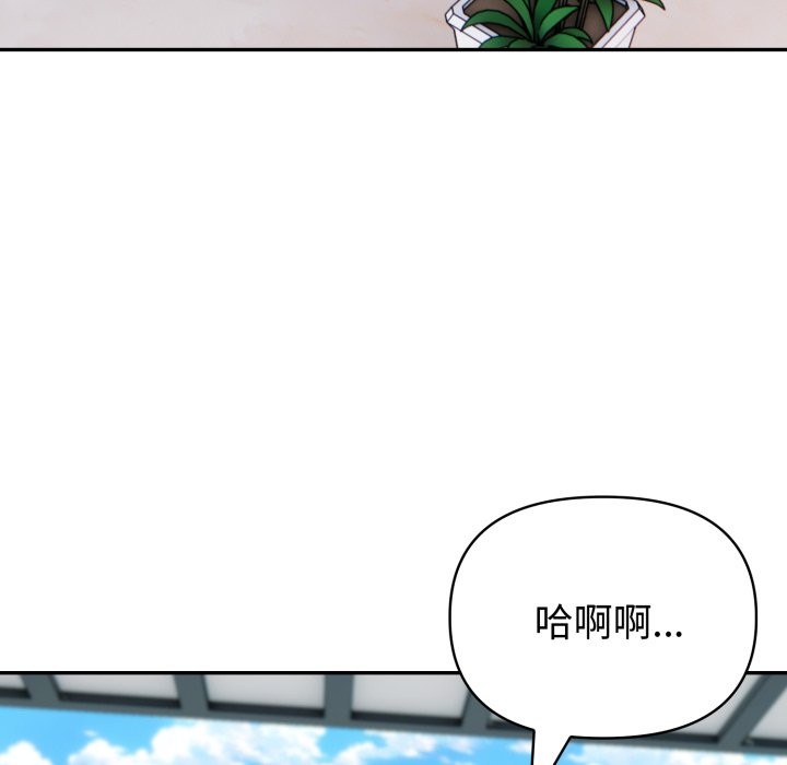 夫妇游戏 - 第64話 - page 119