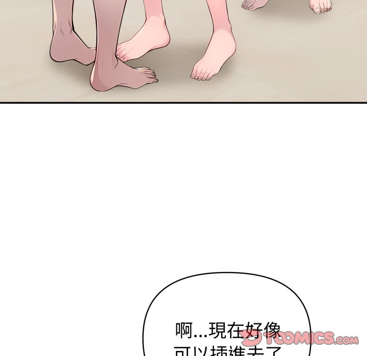 夫妇游戏 - 第64話 - page 129