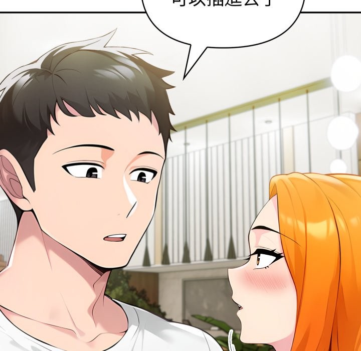 夫妇游戏 - 第64話 - page 130
