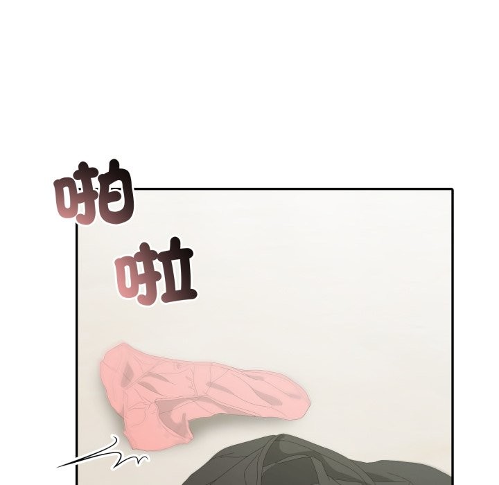 夫妇游戏 - 第64話 - page 134