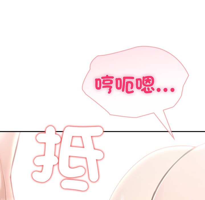 夫妇游戏 - 第64話 - page 136