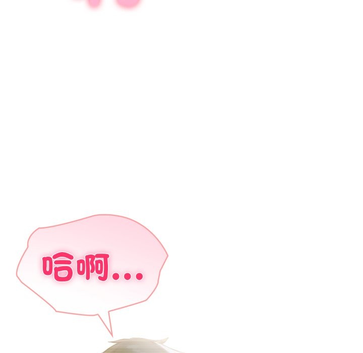 夫妇游戏 - 第64話 - page 141