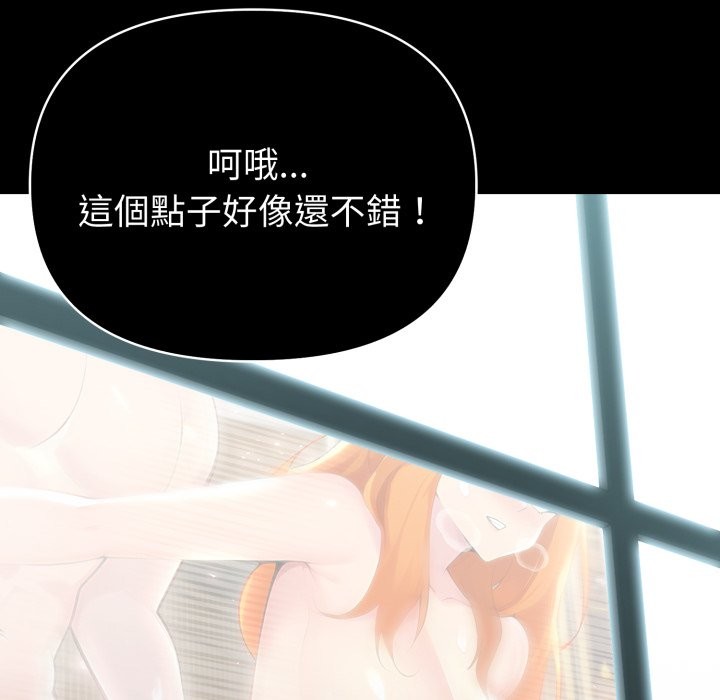 夫妇游戏 - 第64話 - page 150