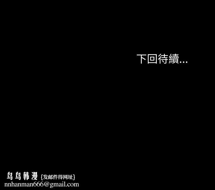 夫妇游戏 - 第64話 - page 153