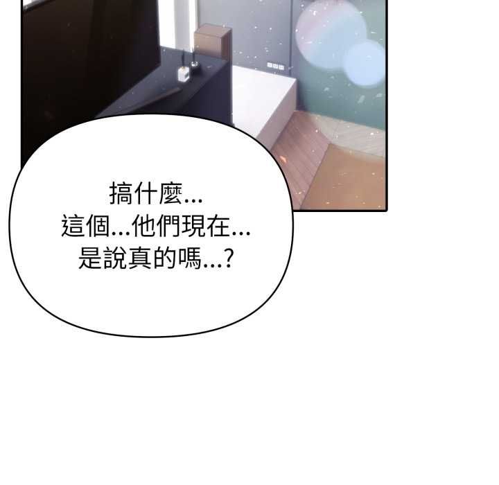 夫妇游戏 - 第74話 - page 7